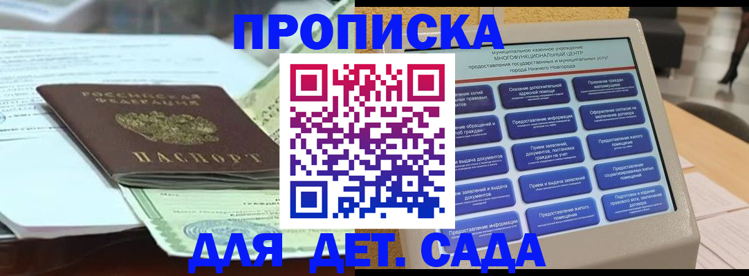 прописка для кредита в Киселёвске